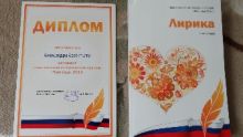 Аватар пользователя Альзира Арсентьева